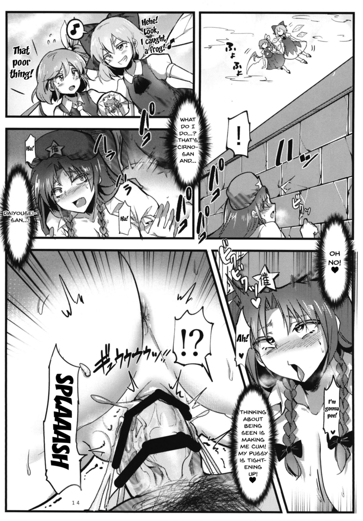 Saimin!! Chuuka Monban Musume ni Ganimata Acme