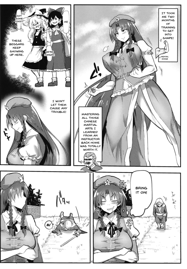 Saimin!! Chuuka Monban Musume ni Ganimata Acme