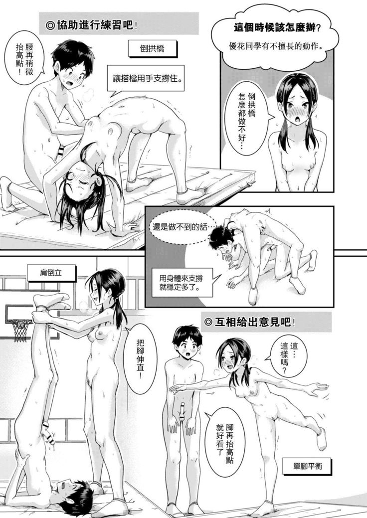 Danjo Pair de Yarou! Zenra-gumi Taisou  Guidebook