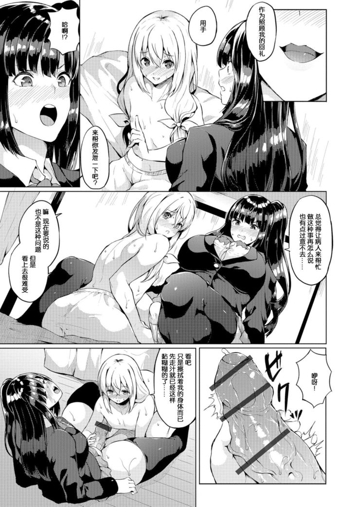 Futanari Shou no Otokonoko 5