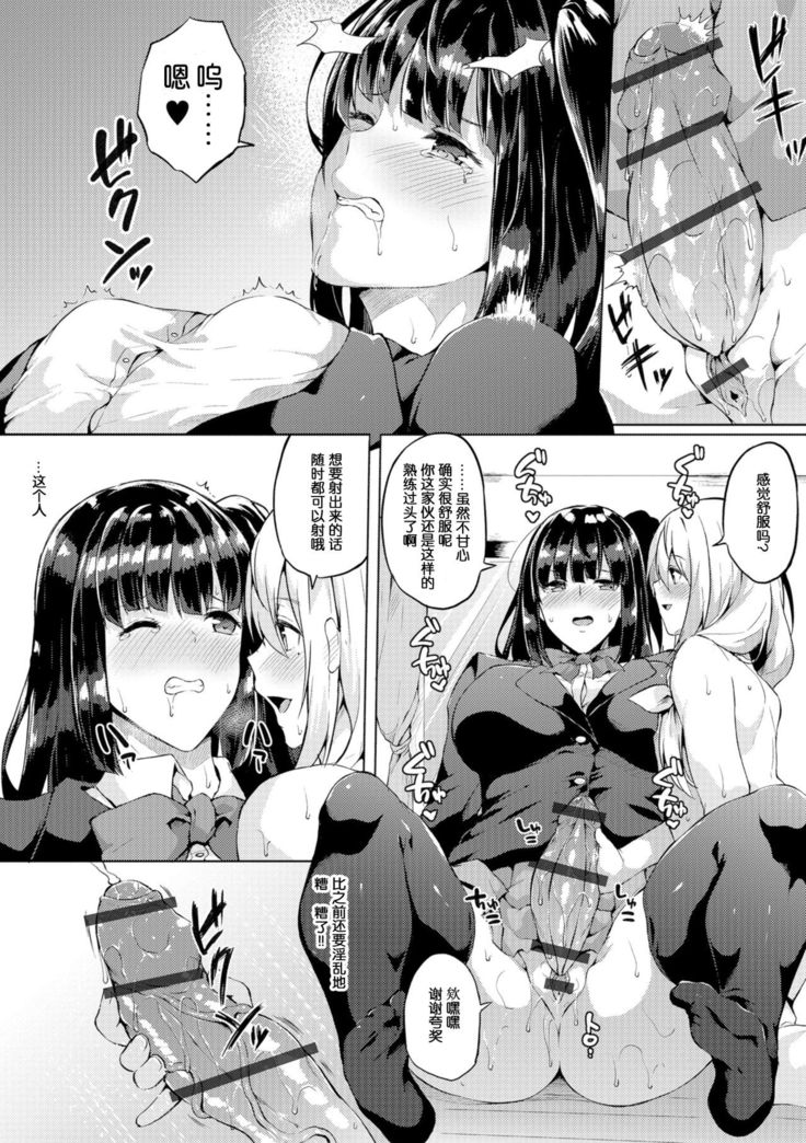 Futanari Shou no Otokonoko 5