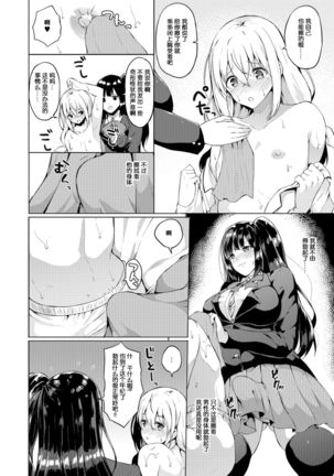 Futanari Shou no Otokonoko 5