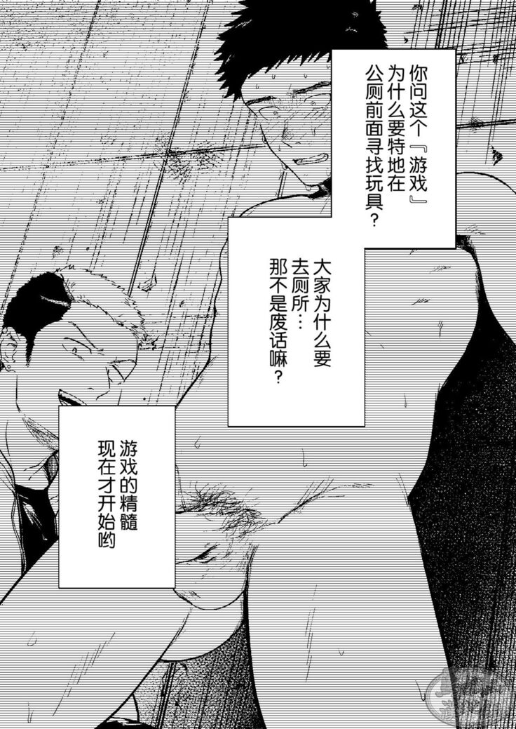 Choushi ni Notta Yankee ga Hinmukareru Hanashi no zenjitsutan | 无法无天的小混混被逆袭剥光光的故事之前篇