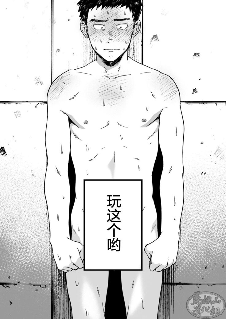 Choushi ni Notta Yankee ga Hinmukareru Hanashi no zenjitsutan | 无法无天的小混混被逆袭剥光光的故事之前篇