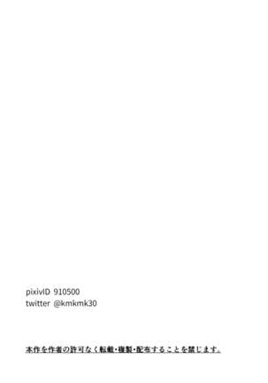 Choushi ni Notta Yankee ga Hinmukareru Hanashi no zenjitsutan | 无法无天的小混混被逆袭剥光光的故事之前篇 Page #44