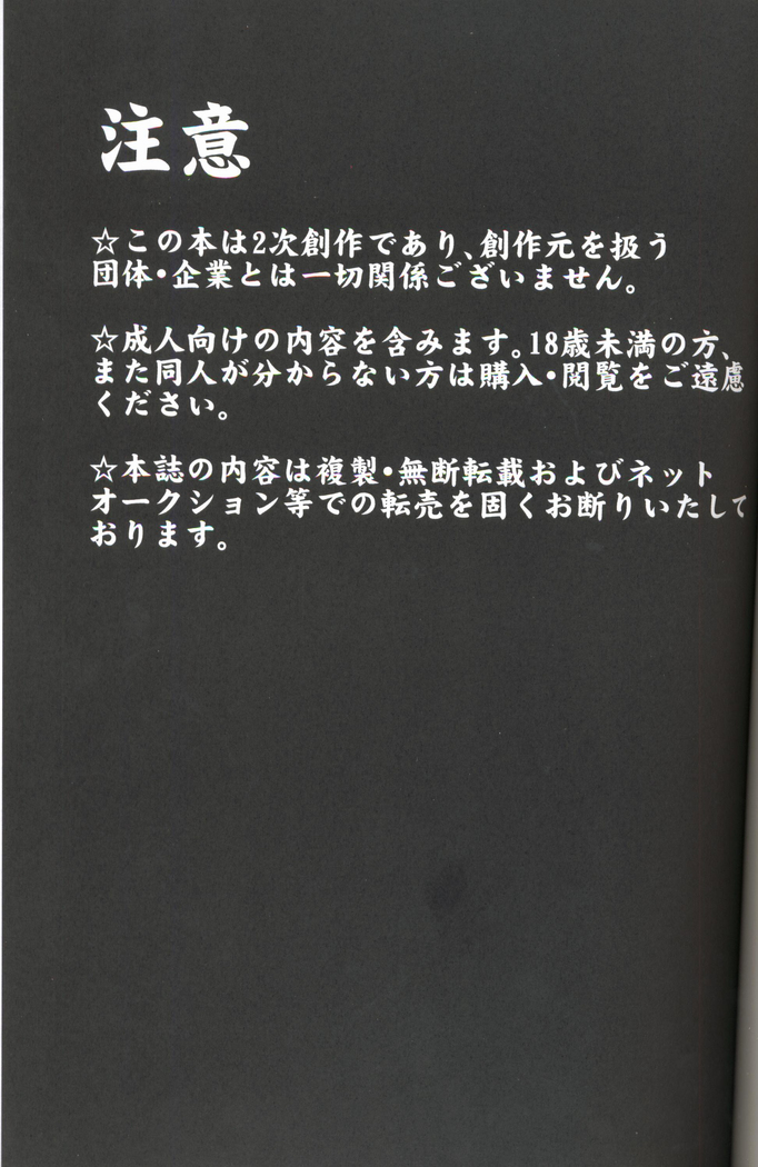 ［纯洁被染黑之时（にとりる）］（Cat Busters）［虾皮汉化组］［兔屋汉化组］
