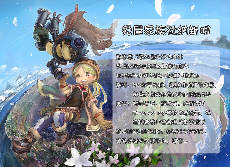 ［纯洁被染黑之时（にとりる）］（Cat Busters）［虾皮汉化组］［兔屋汉化组］