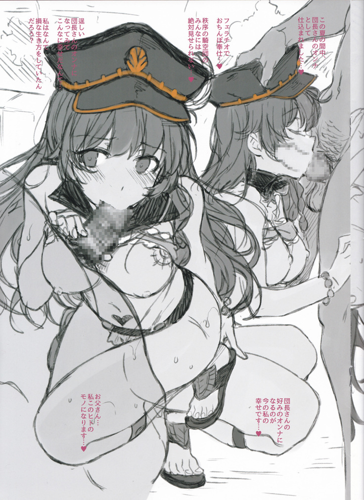 Granblue! Lecia Hon