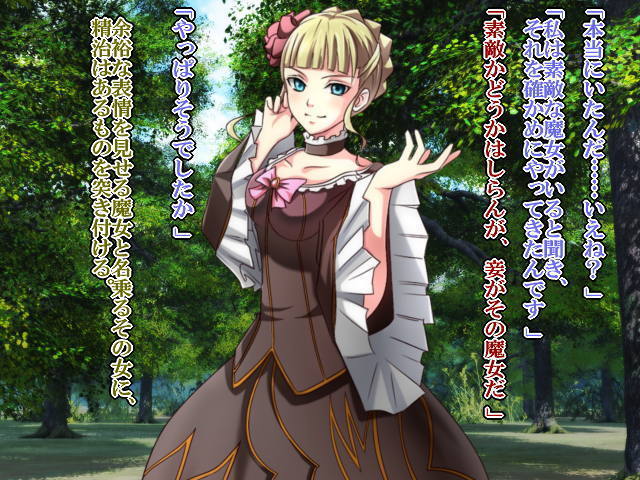 催眠女帝2～無様な魔女～