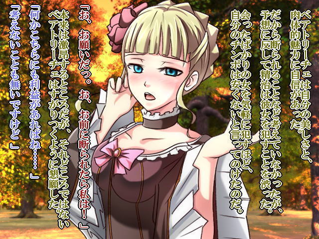 催眠女帝2～無様な魔女～