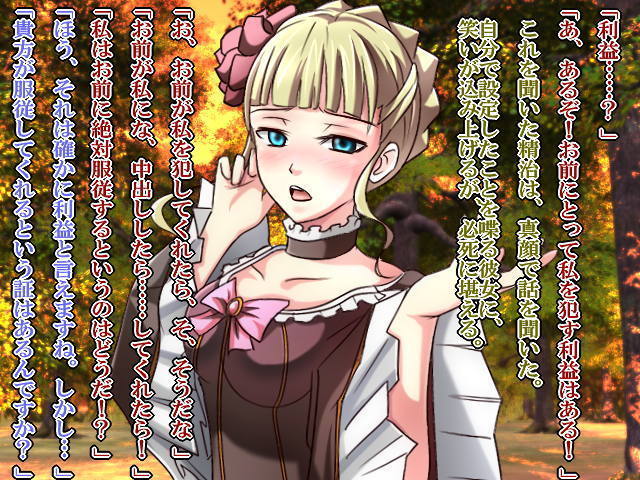 催眠女帝2～無様な魔女～