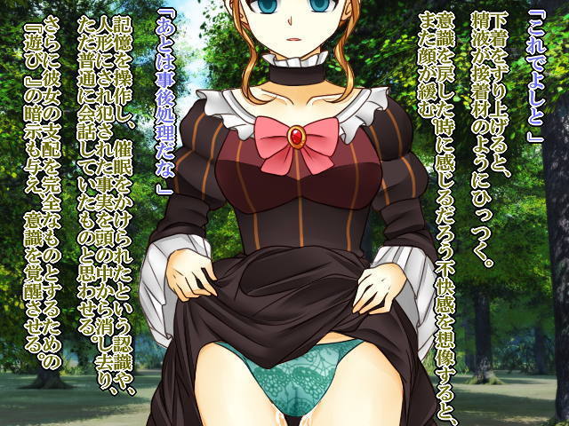 催眠女帝2～無様な魔女～