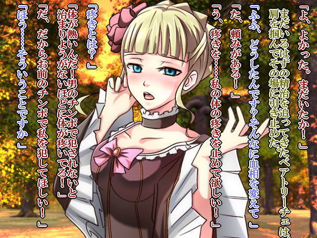 催眠女帝2～無様な魔女～