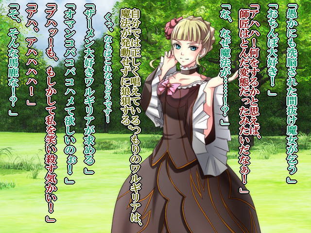 催眠女帝2～無様な魔女～