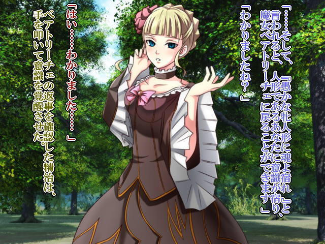 催眠女帝2～無様な魔女～