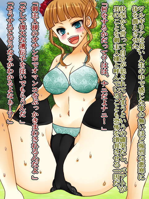 催眠女帝2～無様な魔女～