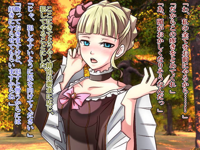 催眠女帝2～無様な魔女～
