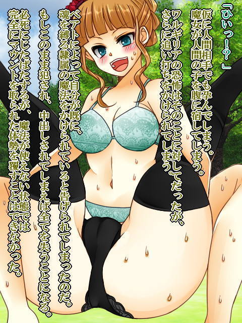 催眠女帝2～無様な魔女～
