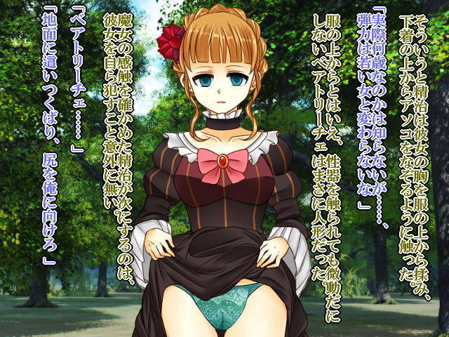 催眠女帝2～無様な魔女～