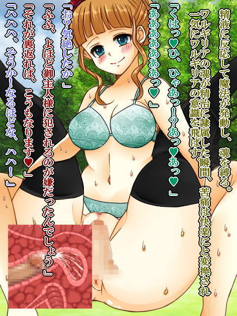 催眠女帝2～無様な魔女～