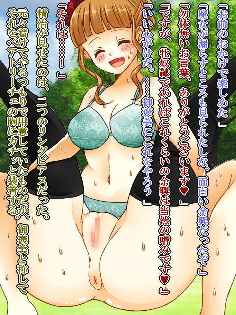 催眠女帝2～無様な魔女～