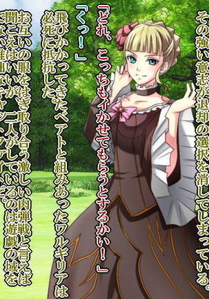 催眠女帝2～無様な魔女～ Page #43