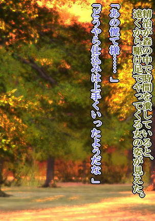 催眠女帝2～無様な魔女～ Page #23