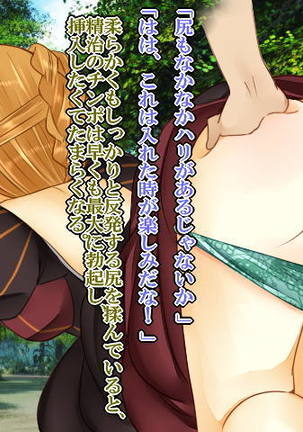 催眠女帝2～無様な魔女～ Page #15