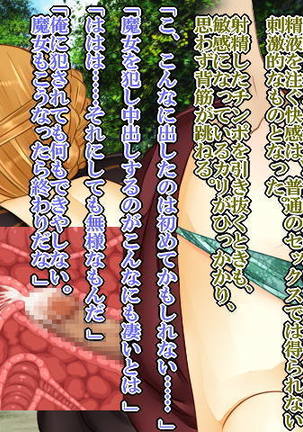 催眠女帝2～無様な魔女～ Page #18