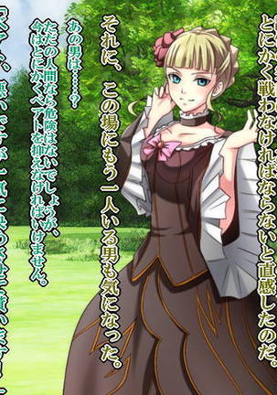 催眠女帝2～無様な魔女～ Page #41