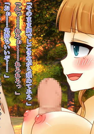 催眠女帝2～無様な魔女～ Page #37