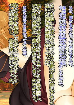 催眠女帝2～無様な魔女～ Page #29