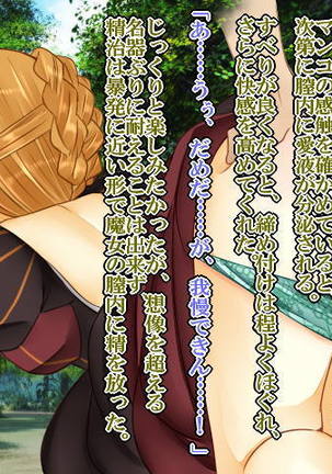 催眠女帝2～無様な魔女～ Page #17