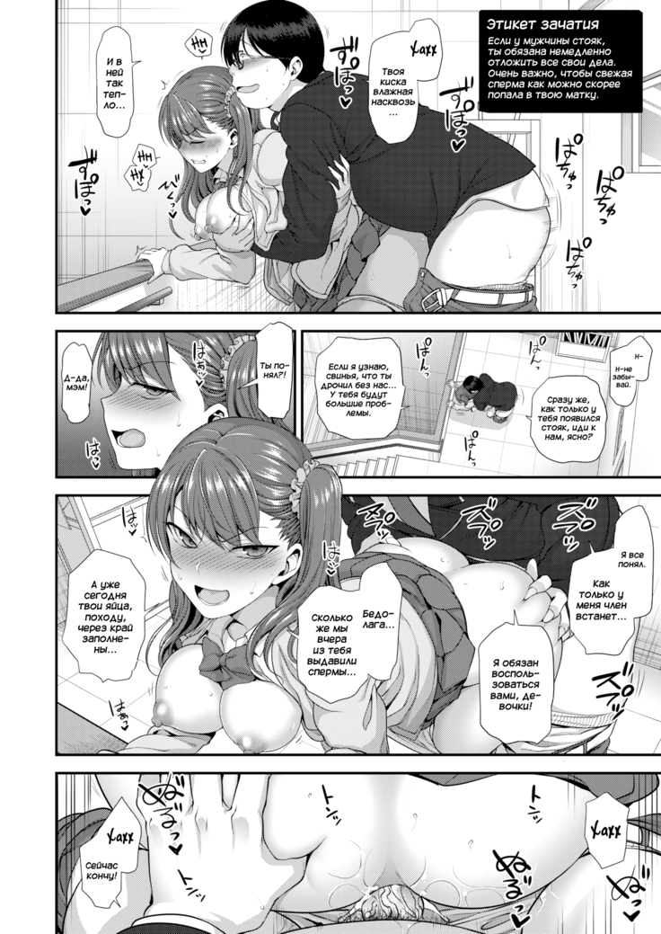Bullied ~Revenge Hypnosis~ 5 | Ijirare ~Fukushuu Saimin~ 5