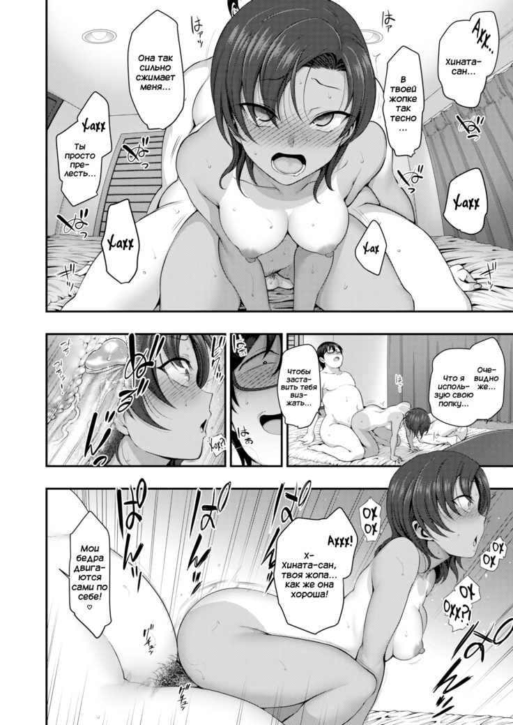 Bullied ~Revenge Hypnosis~ 5 | Ijirare ~Fukushuu Saimin~ 5