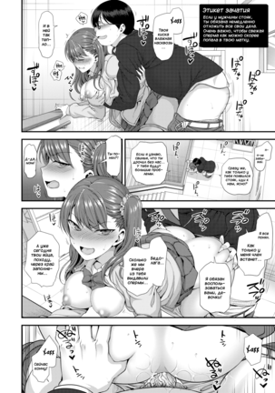 Bullied ~Revenge Hypnosis~ 5 | Ijirare ~Fukushuu Saimin~ 5 Page #13