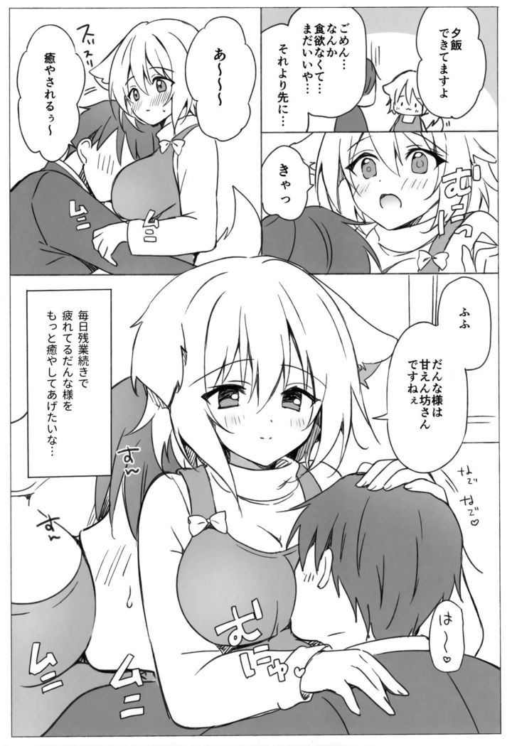 LOOPTHELOOP! ] Takusan iya shite agemasu ne.