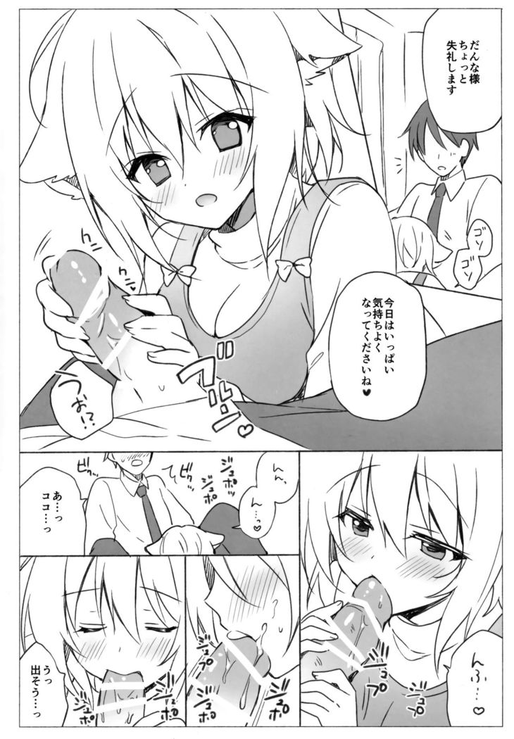 LOOPTHELOOP! ] Takusan iya shite agemasu ne.