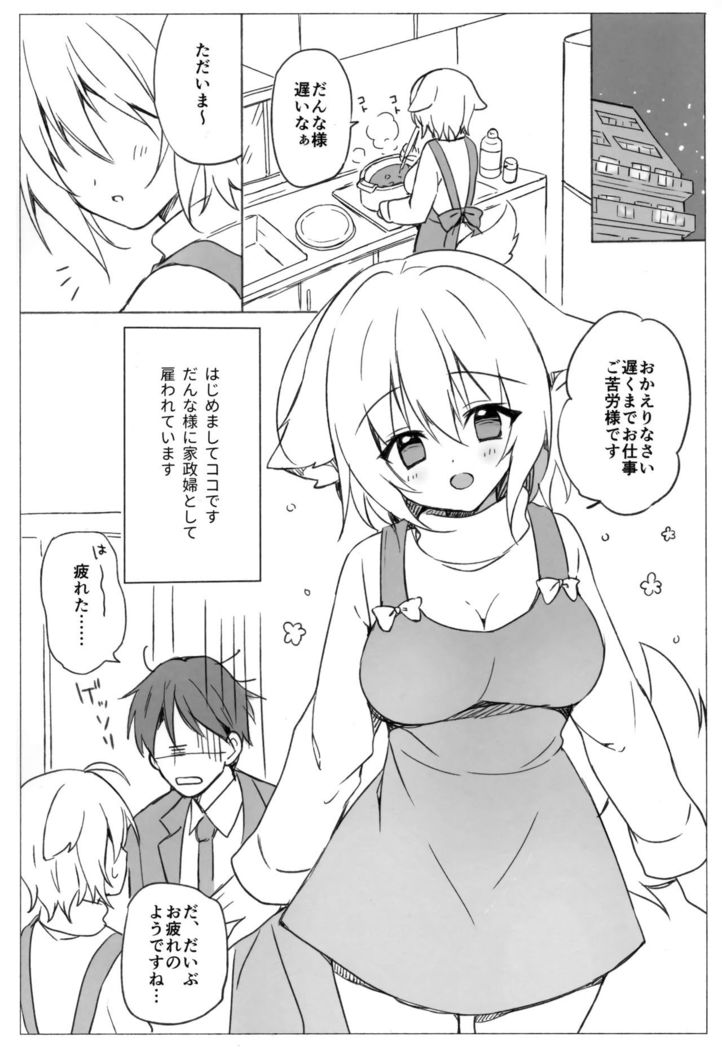 LOOPTHELOOP! ] Takusan iya shite agemasu ne.