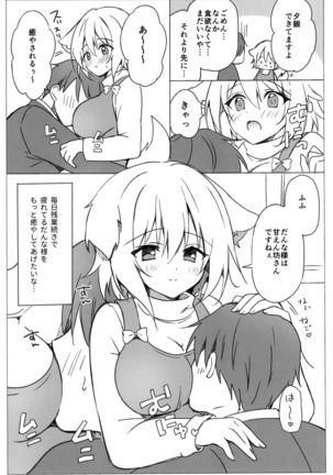 LOOPTHELOOP! ] Takusan iya shite agemasu ne.