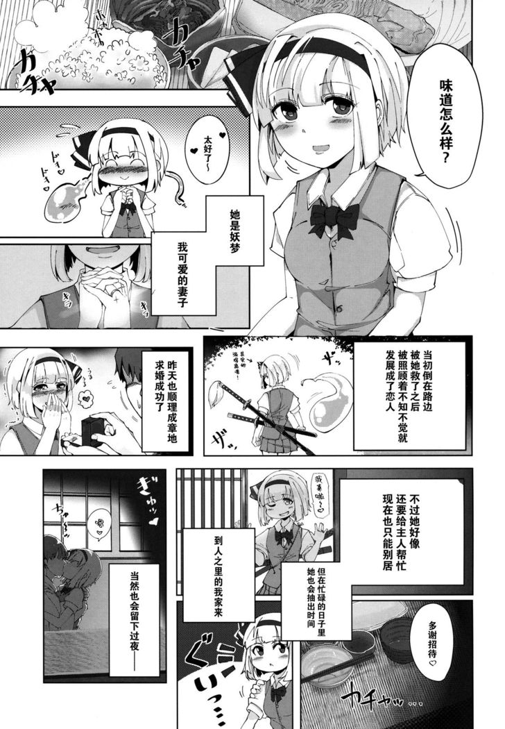 Konpaku Sengen