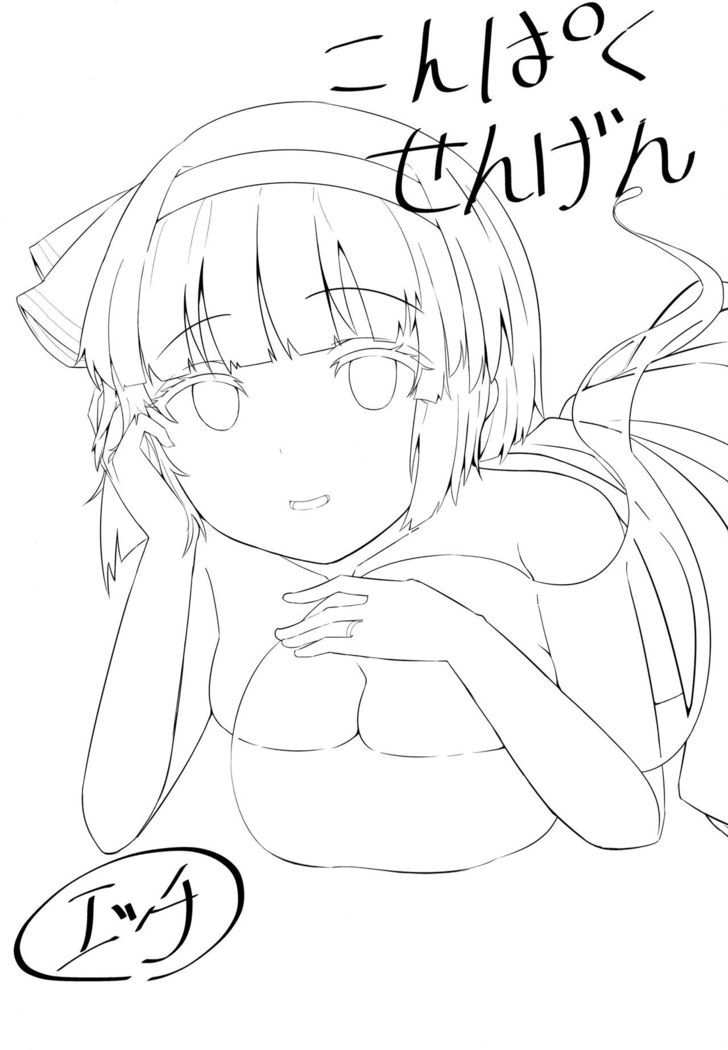 Konpaku Sengen