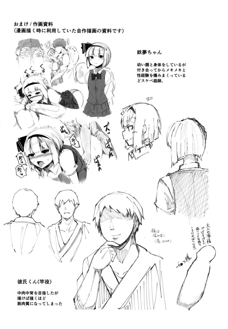 Konpaku Sengen