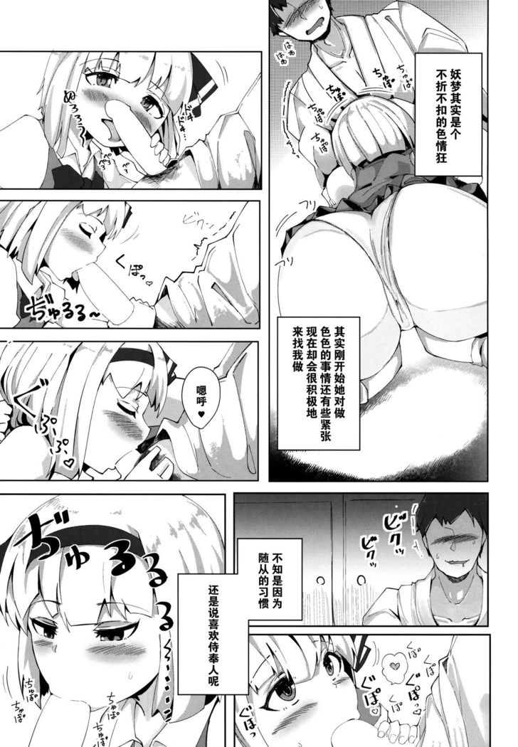 Konpaku Sengen