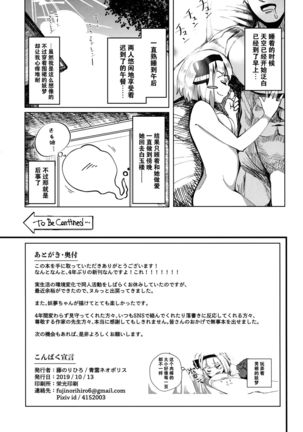 Konpaku Sengen Page #22