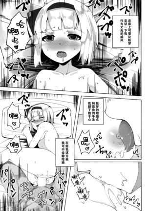 Konpaku Sengen Page #18