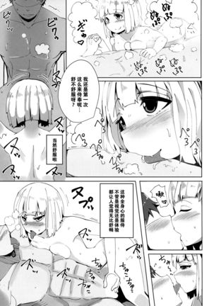 Konpaku Sengen Page #14