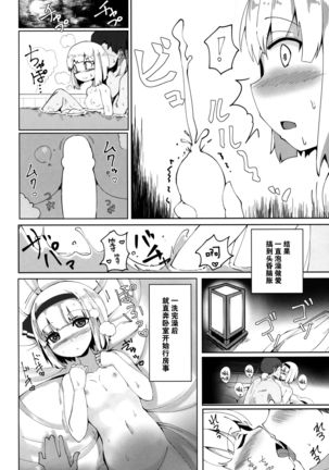 Konpaku Sengen Page #15