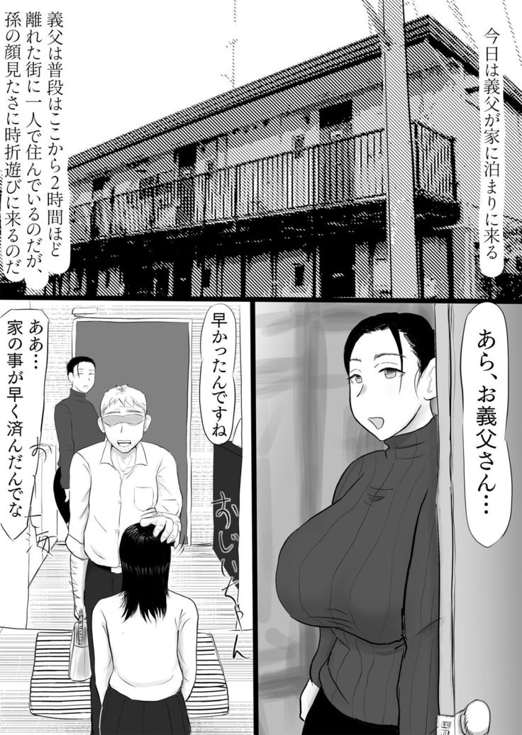 Sokkin de 〇man Dasu. Sono Kawari ni...