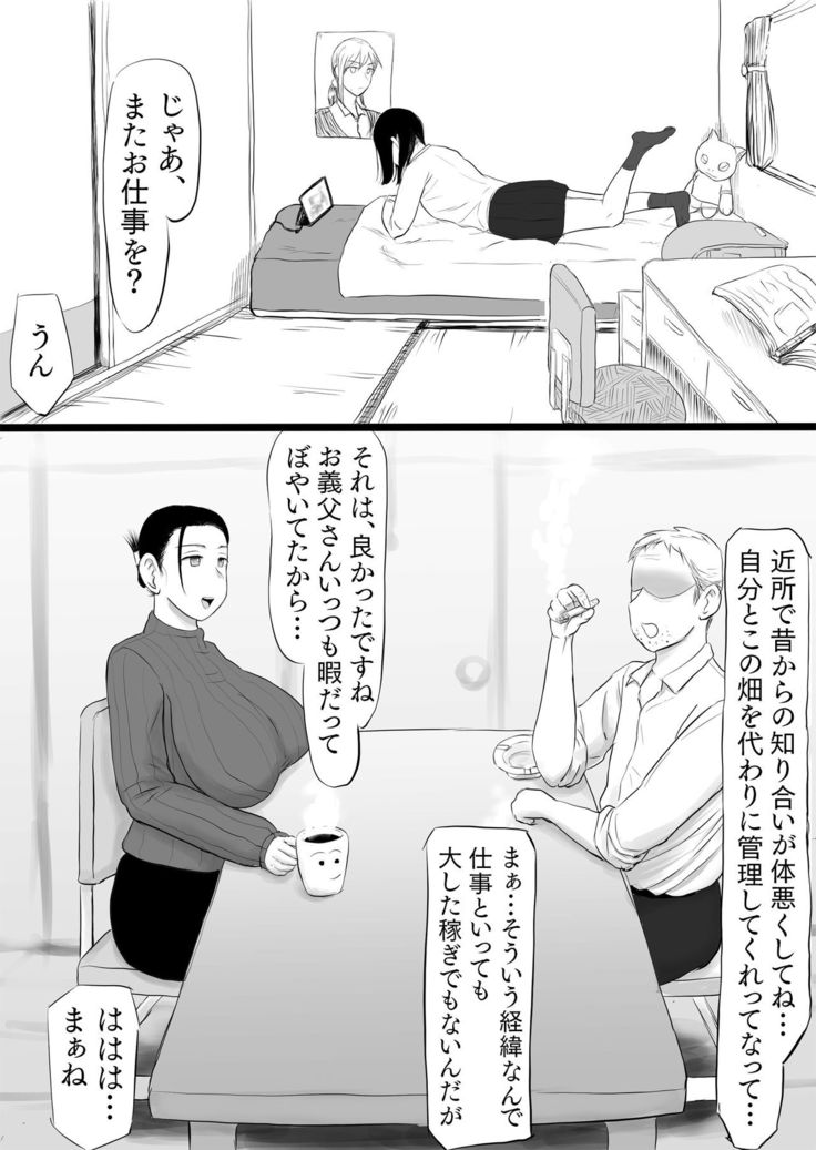 Sokkin de 〇man Dasu. Sono Kawari ni...